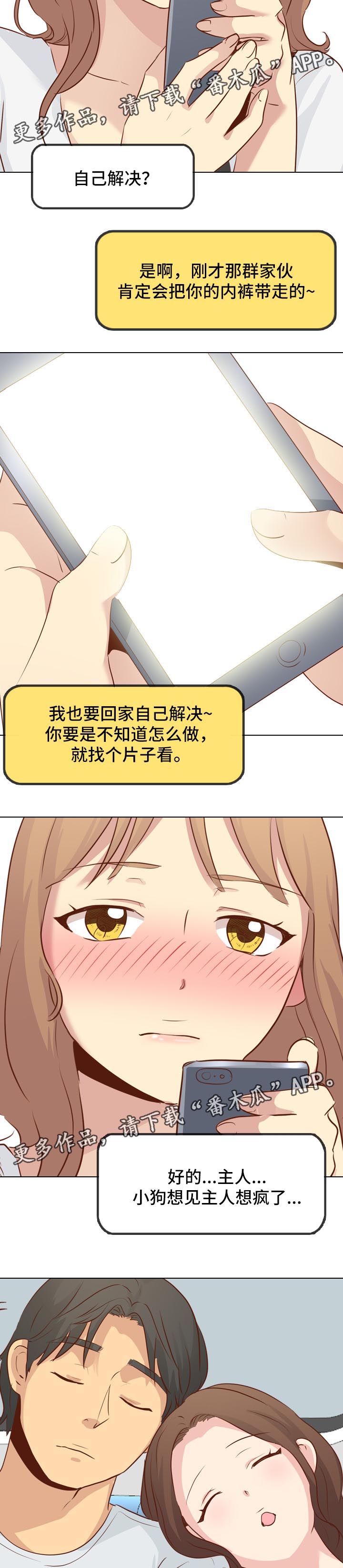 第37章：火车旅行6