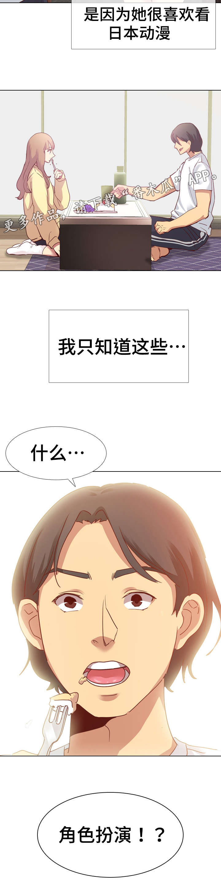 第6章：邀请12