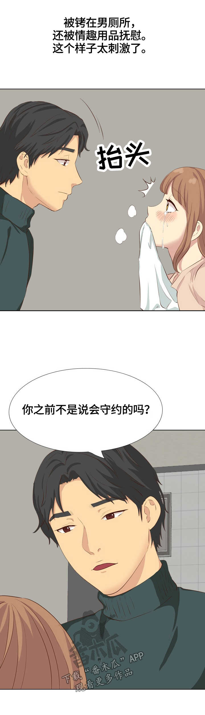第69章：惩罚5
