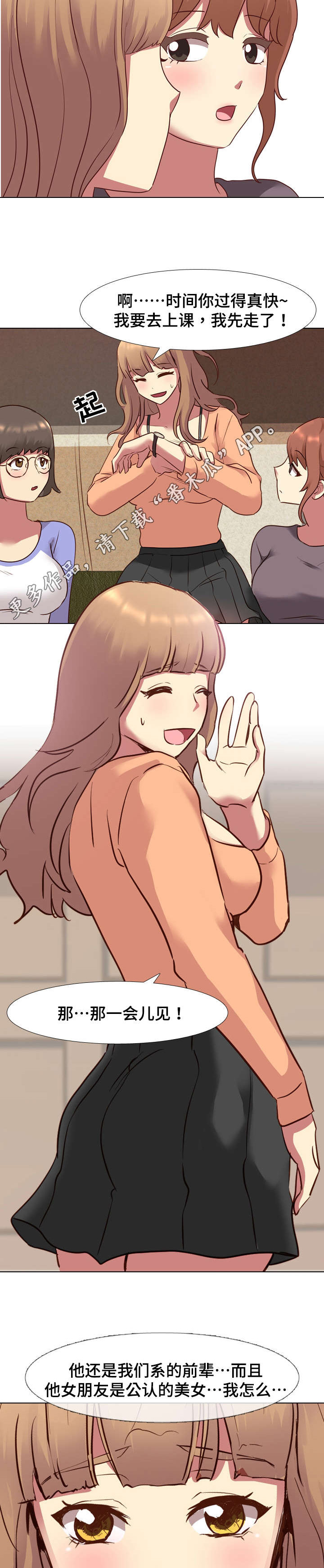 第18章：爆发3