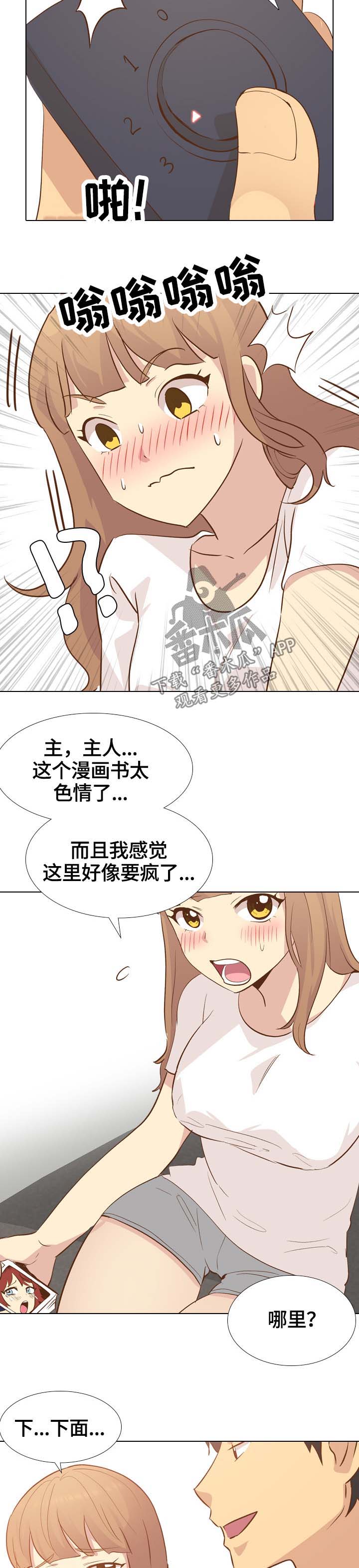 第47章：刺激4