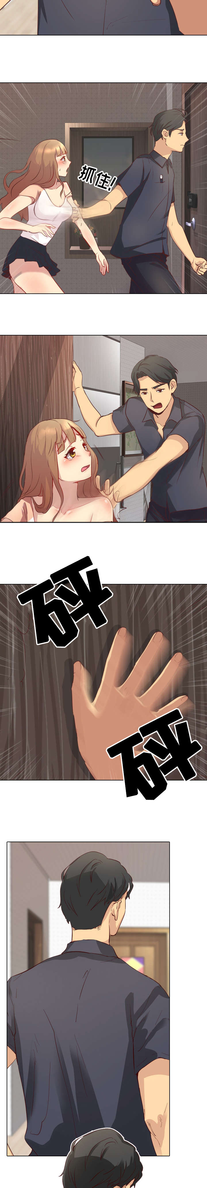 第2章：换衣服2