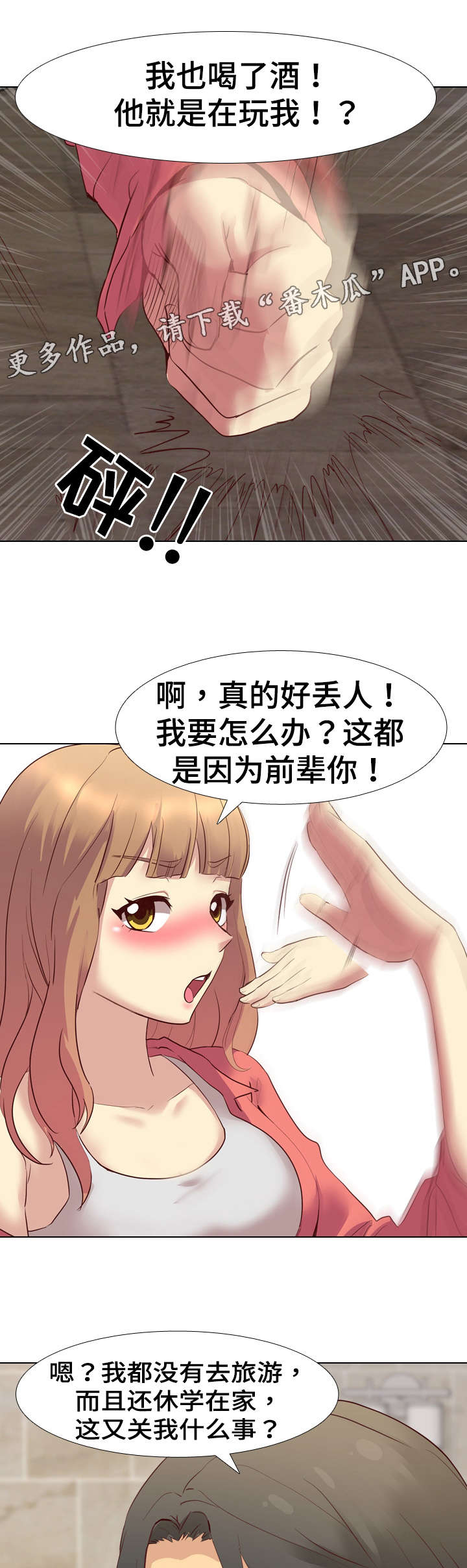 第14章：请客喝酒7