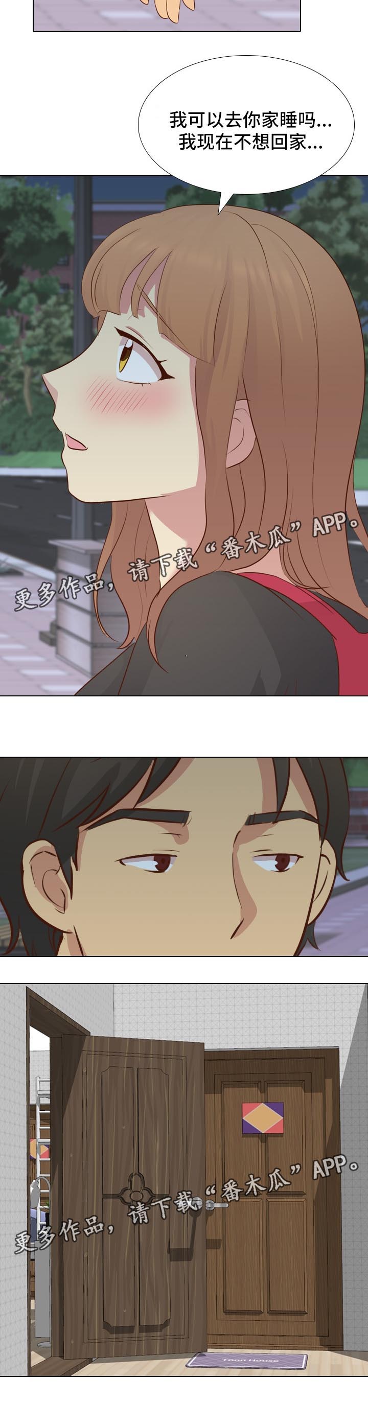 第39章：去你家4