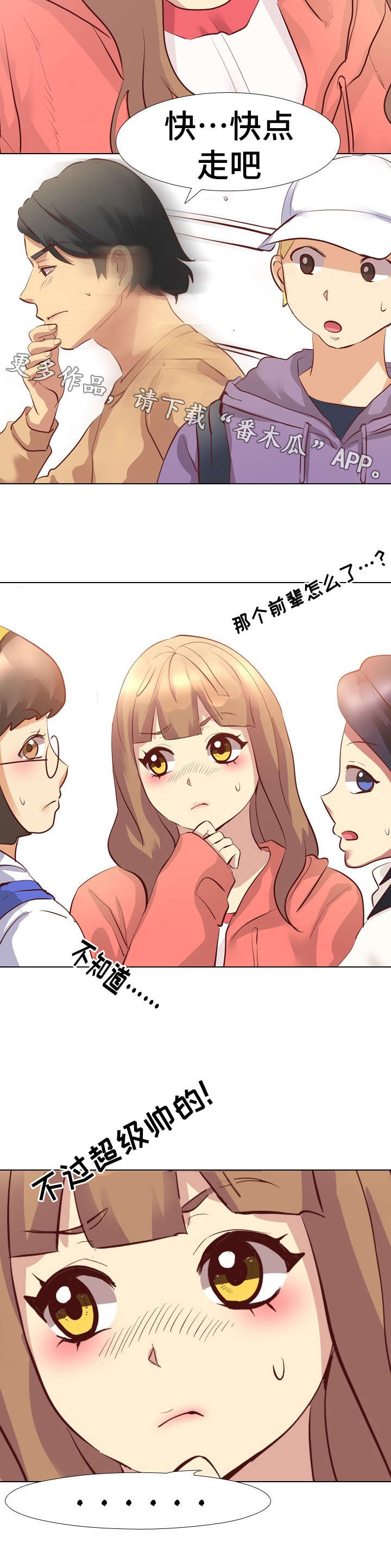 第5章：聚会2