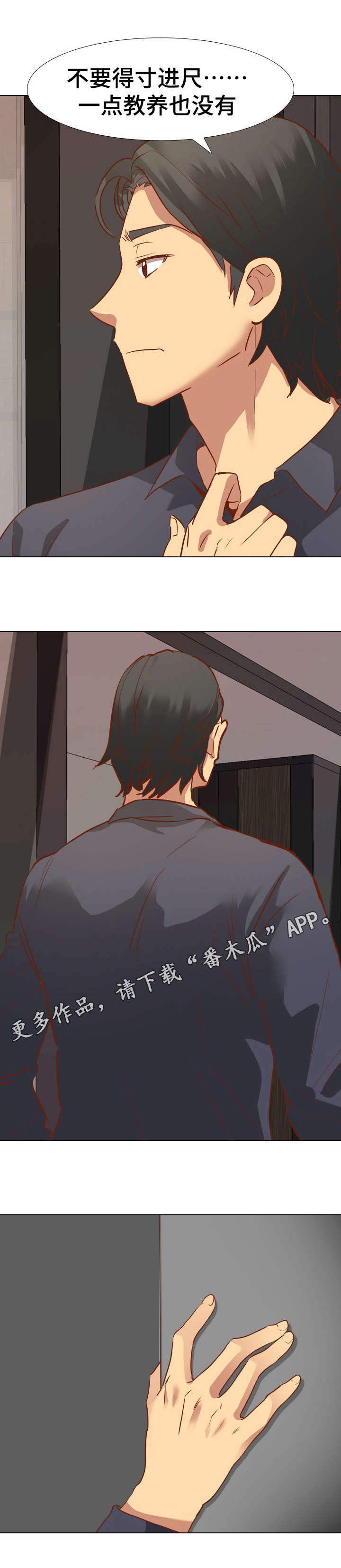 第20章：心软1