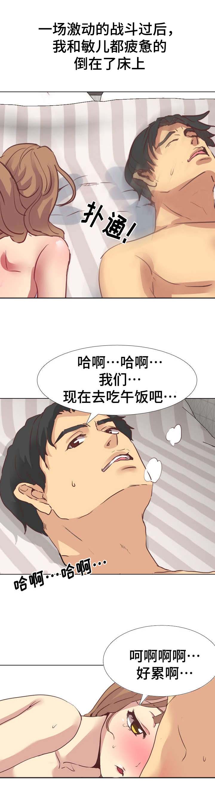 第3章：教训4