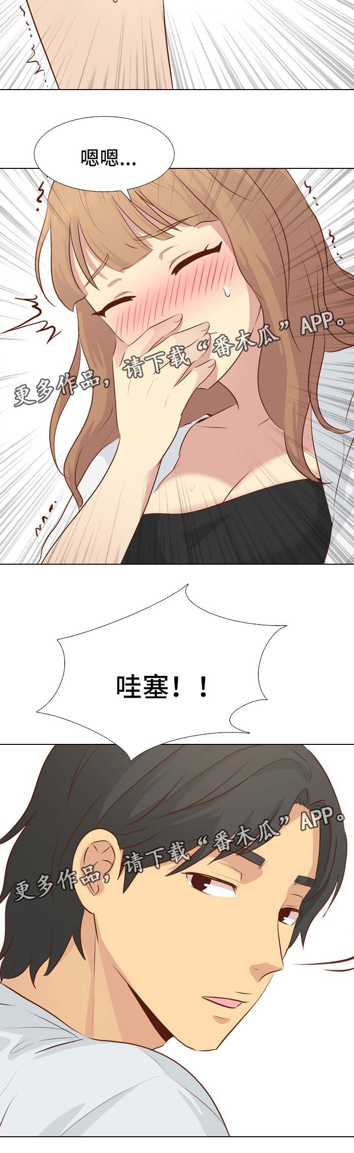 第36章：调情12