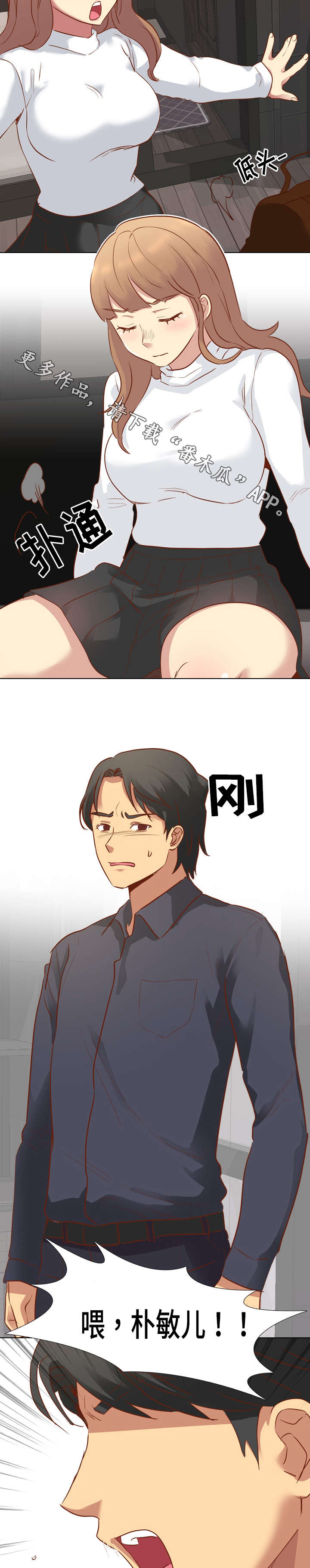 第19章：赶走3