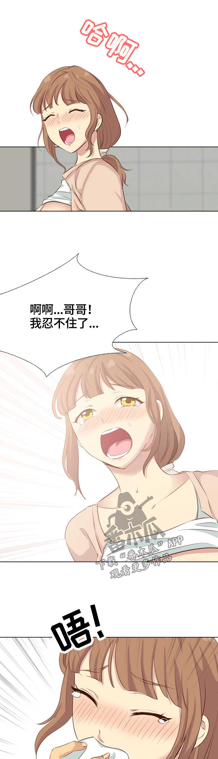 第69章：惩罚2