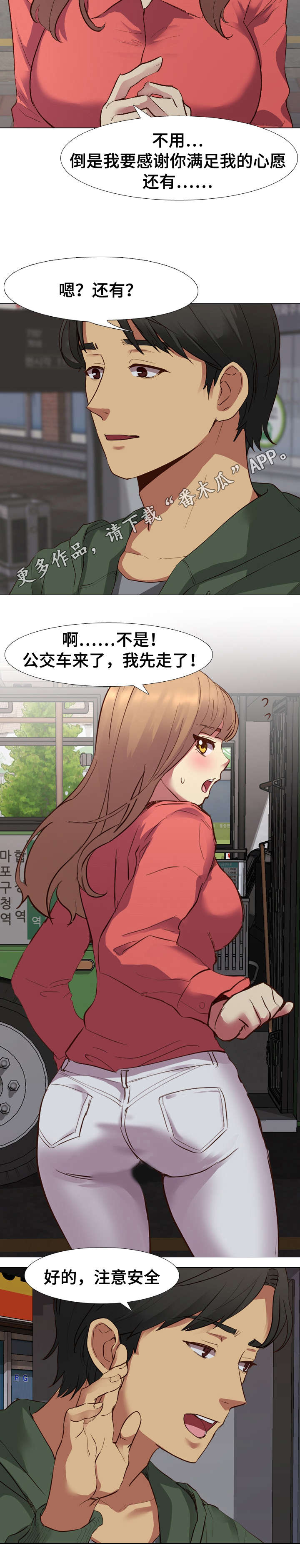 第17章：进度4