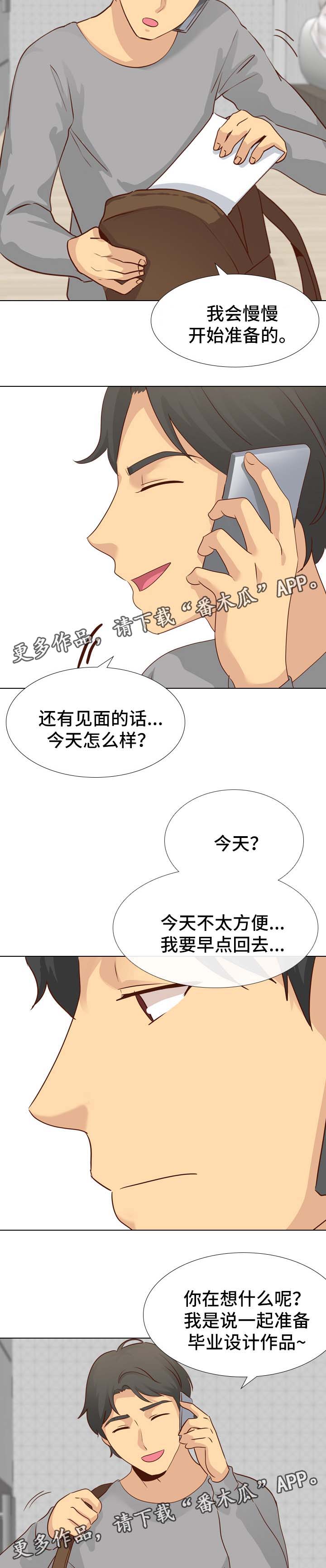 第33章：希望不要消掉3