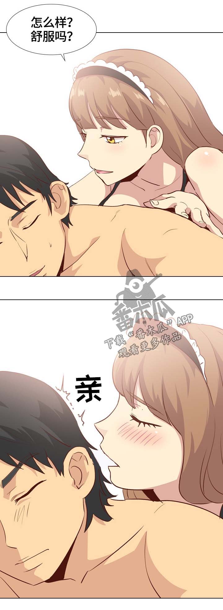 第50章：女仆4