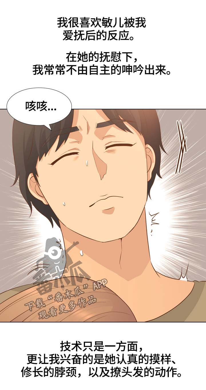 第42章：都听你的3