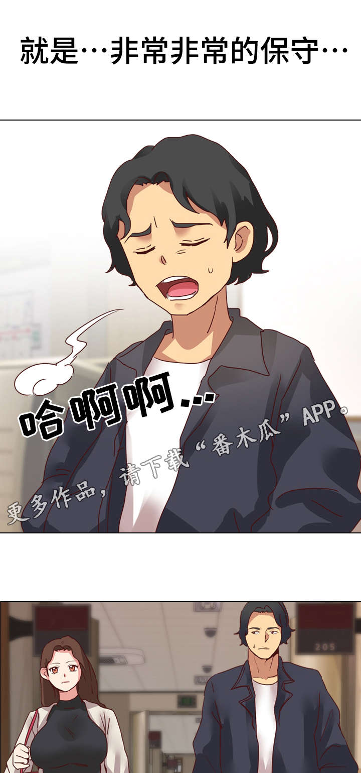 第4章：保守1