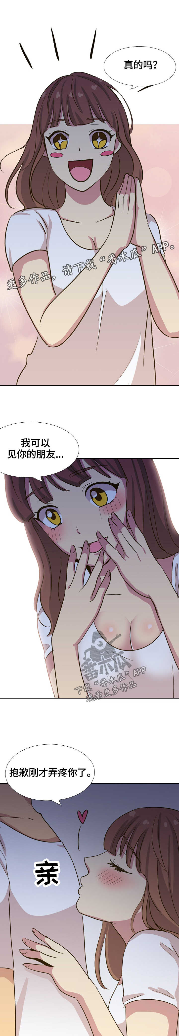 第61章：拒绝活动5