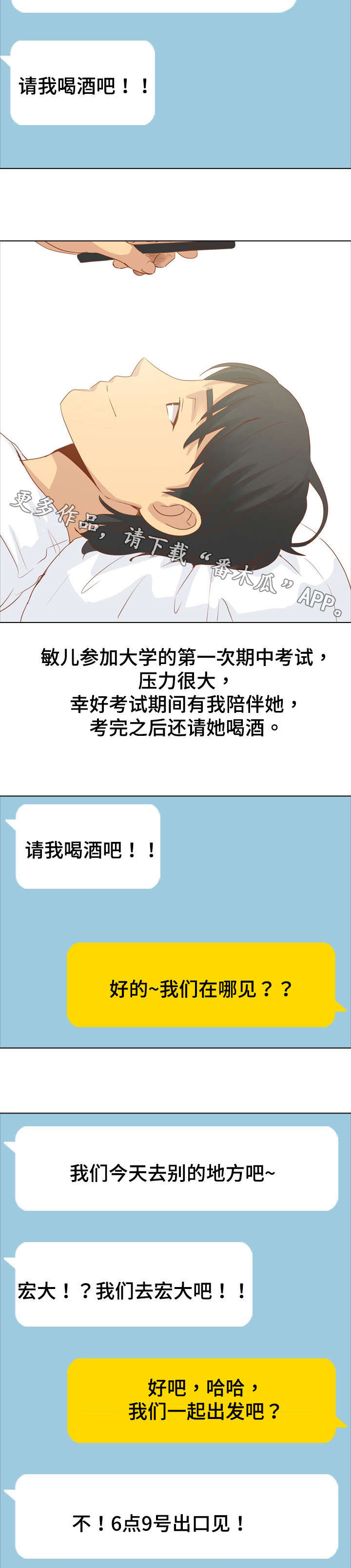 第29章：日式酒吧4