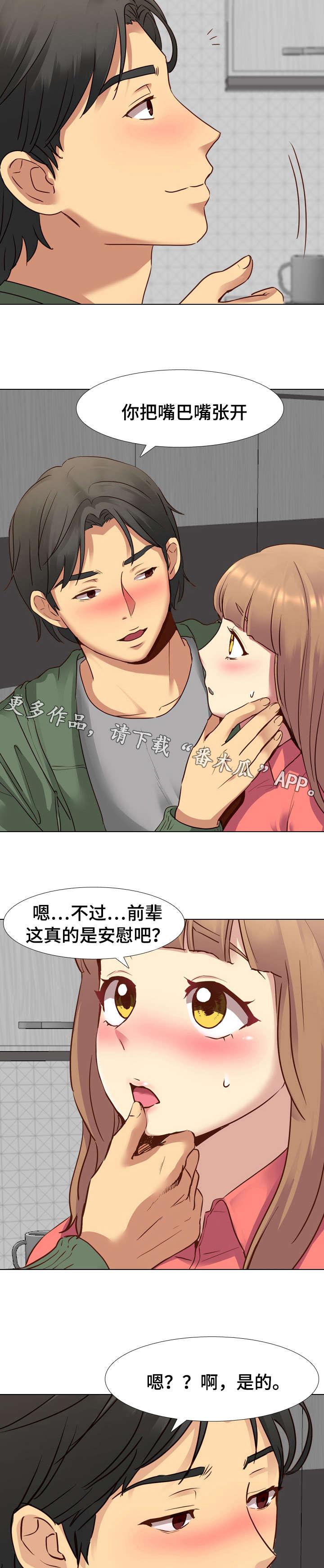 第16章：经验7