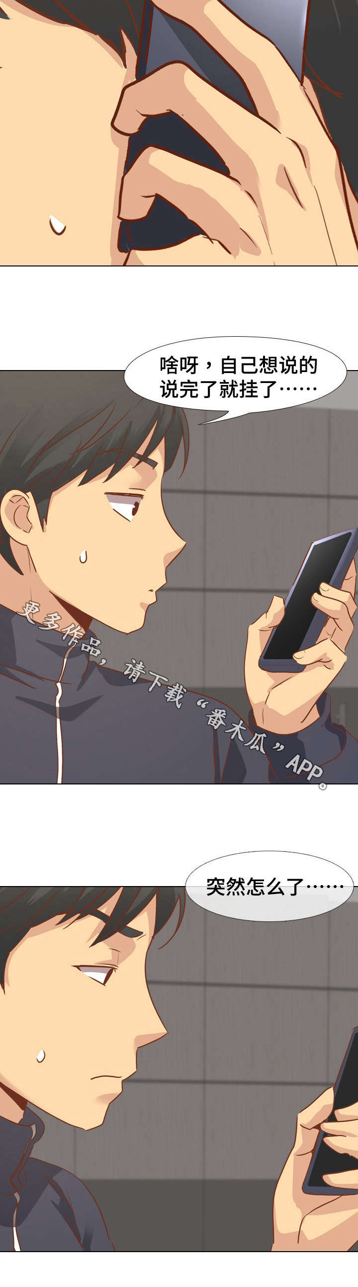 第26章：爸爸4