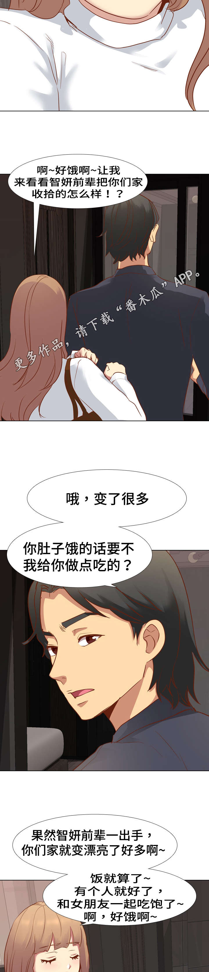 第19章：赶走2