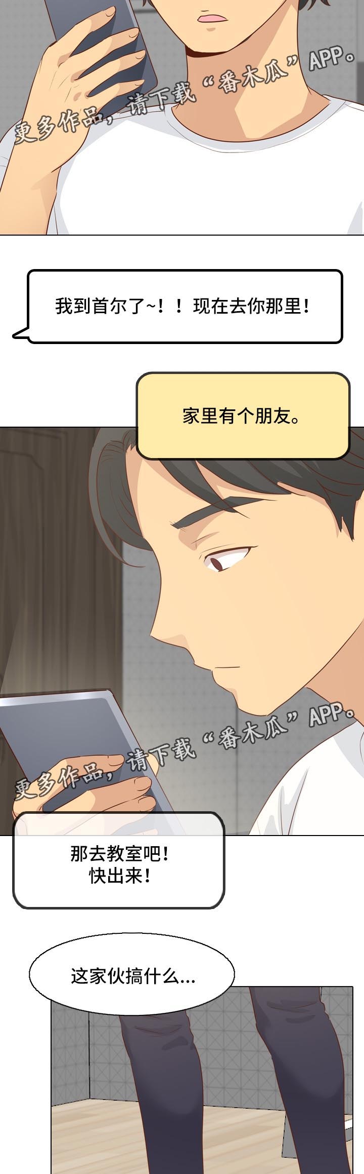 第38章：回来3