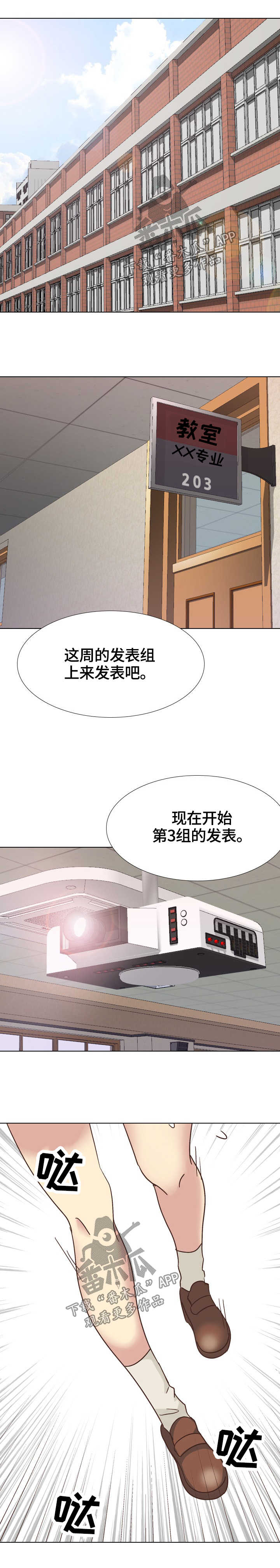 第66章：课上调情0