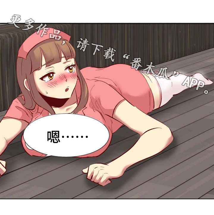 第22章：惩罚2