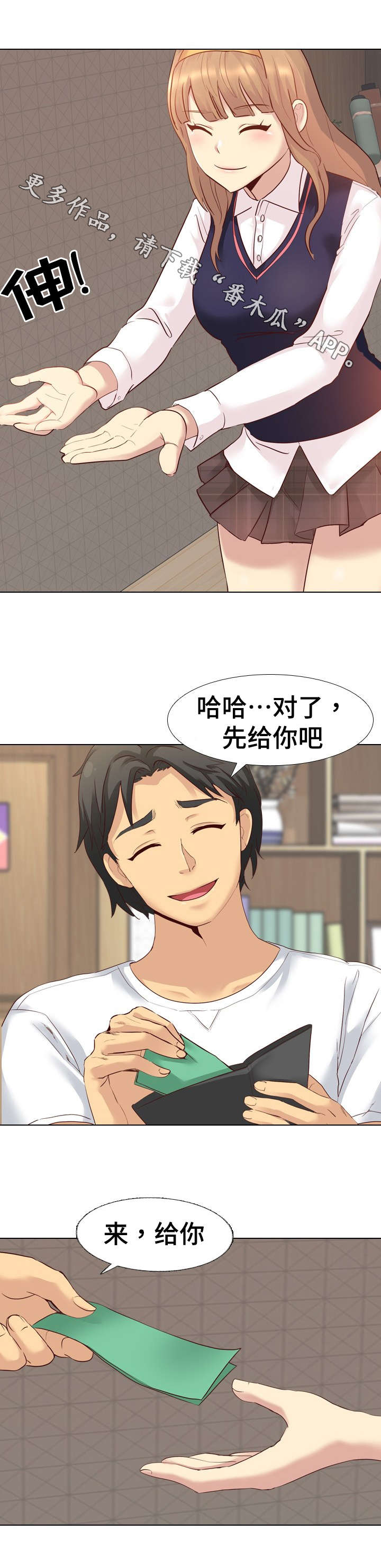 第12章：集体旅游1