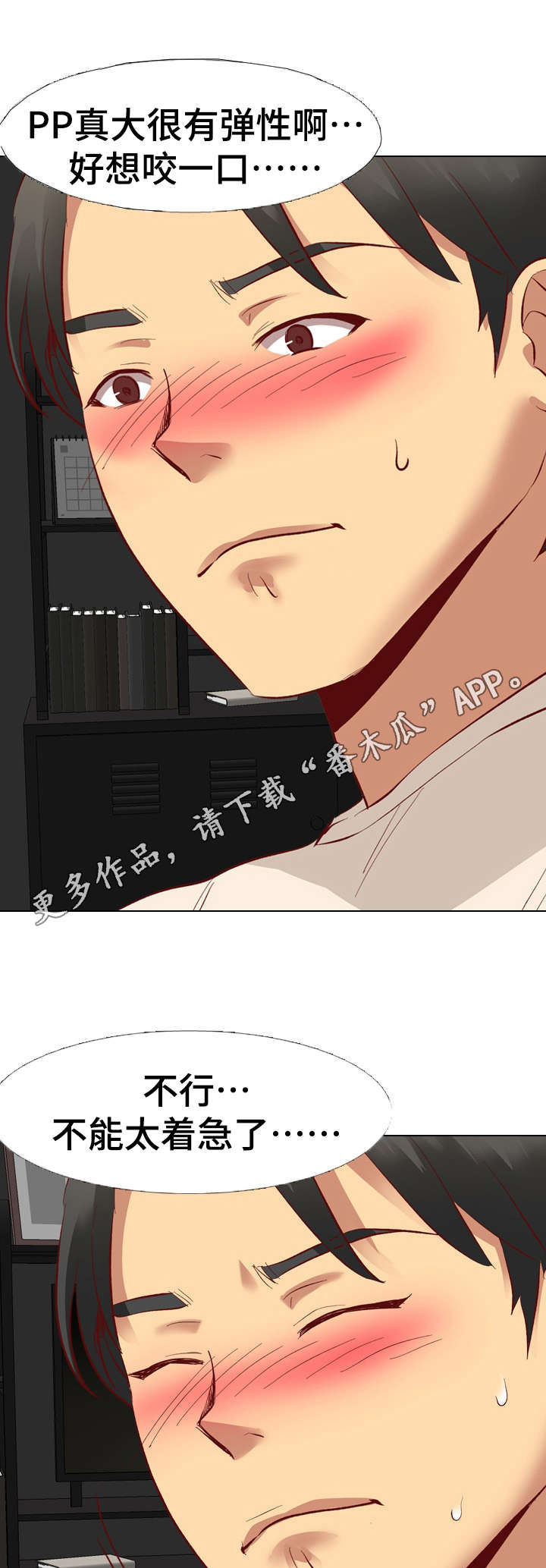 第22章：惩罚3