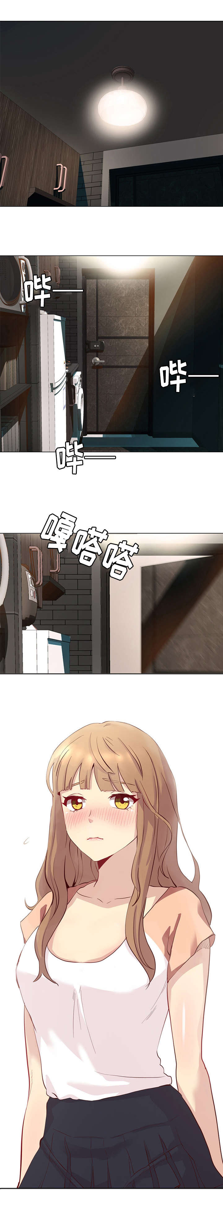 第1章：害羞2