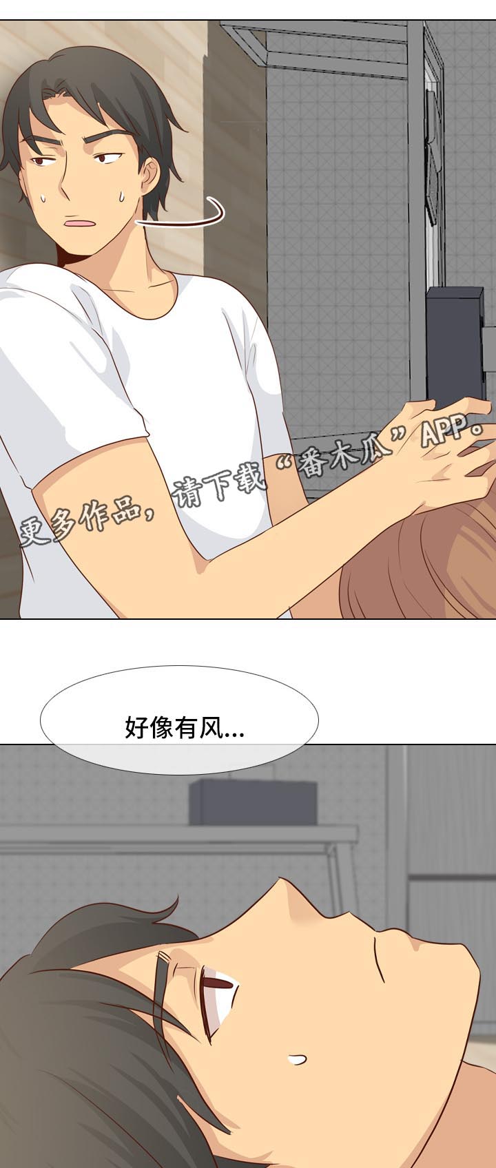 第39章：去你家7