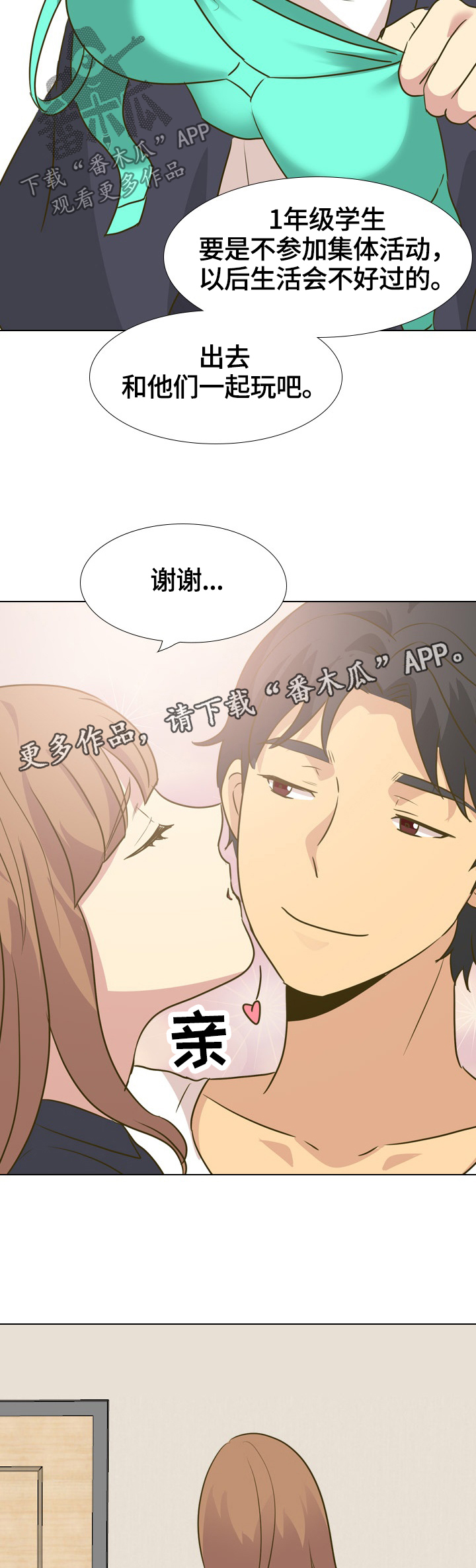 第60章：礼物7