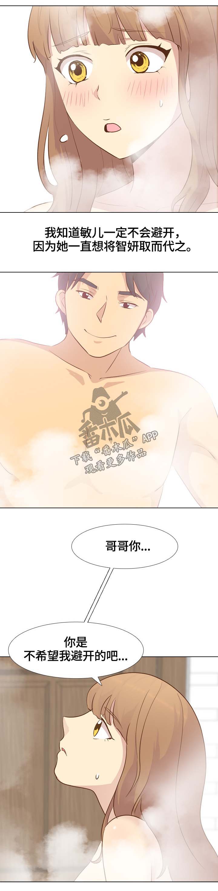 第45章：挑选3