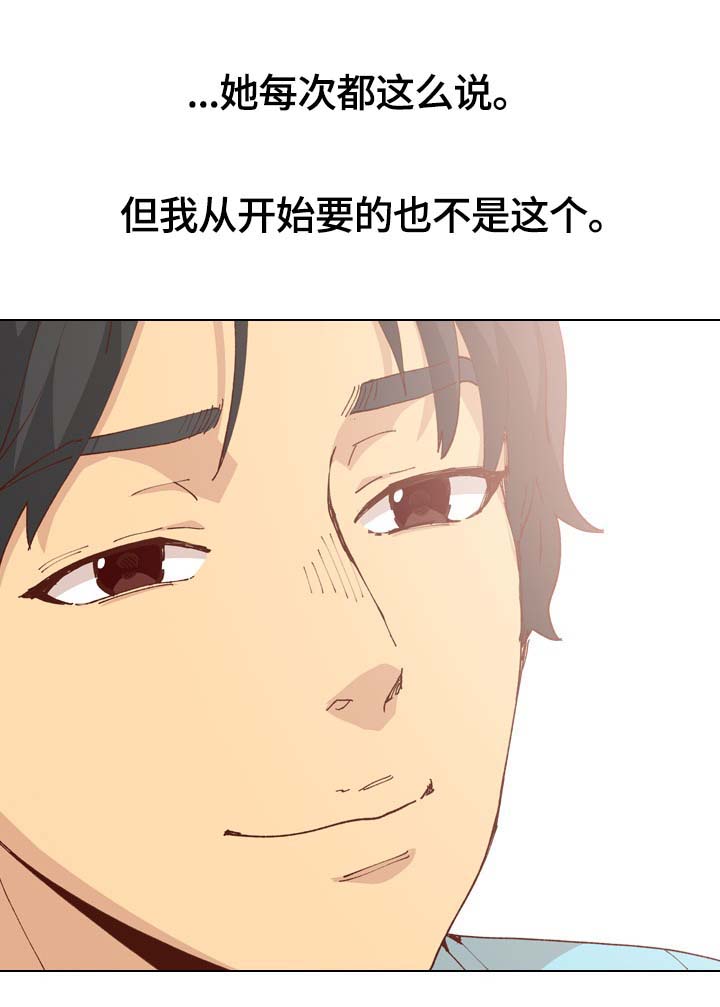 第53章：清除味道4