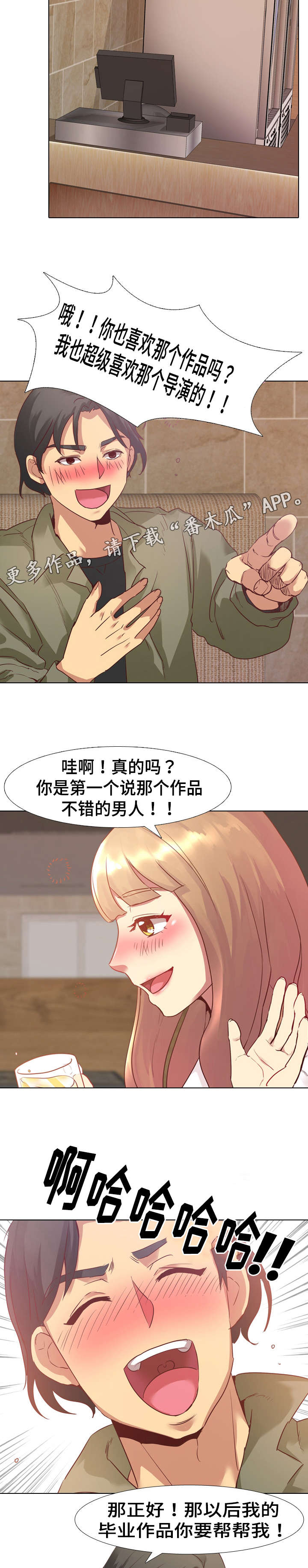 第6章：邀请3