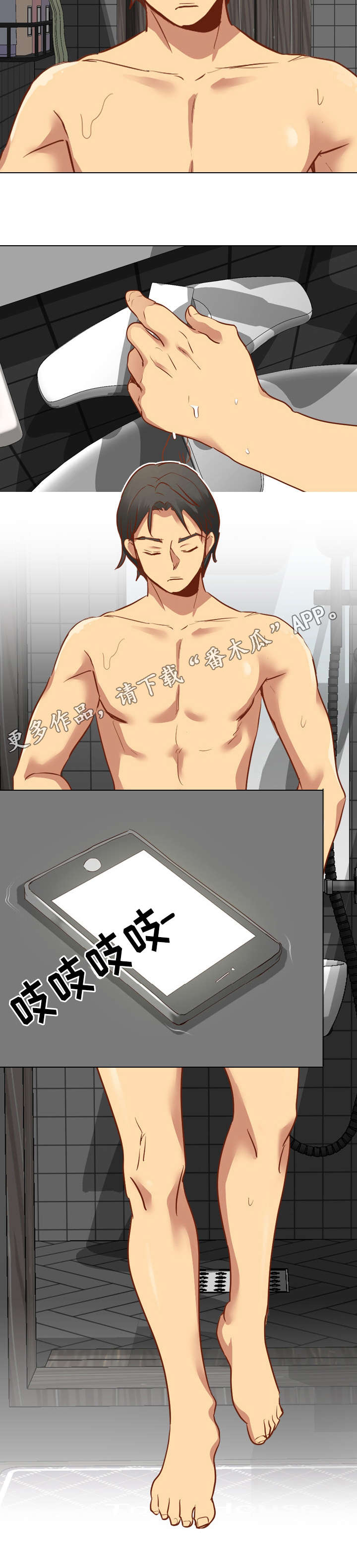 第20章：心软3