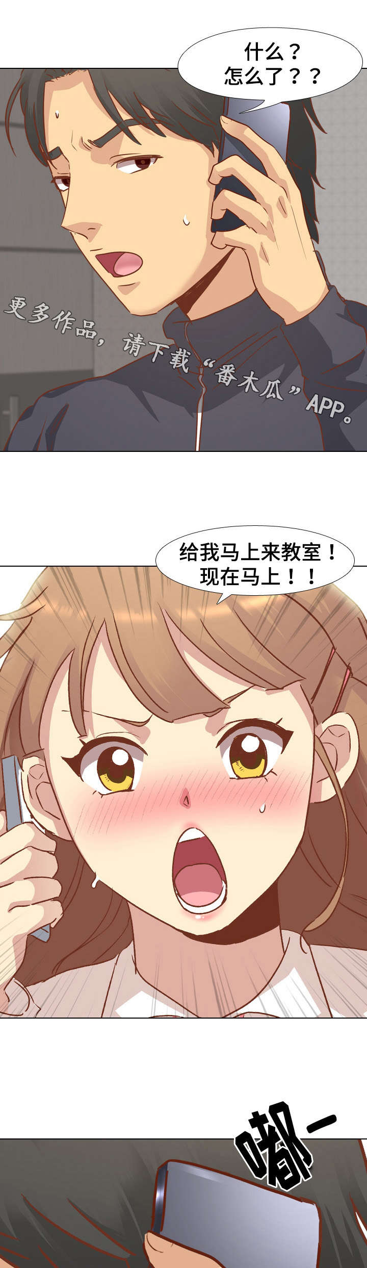 第26章：爸爸3