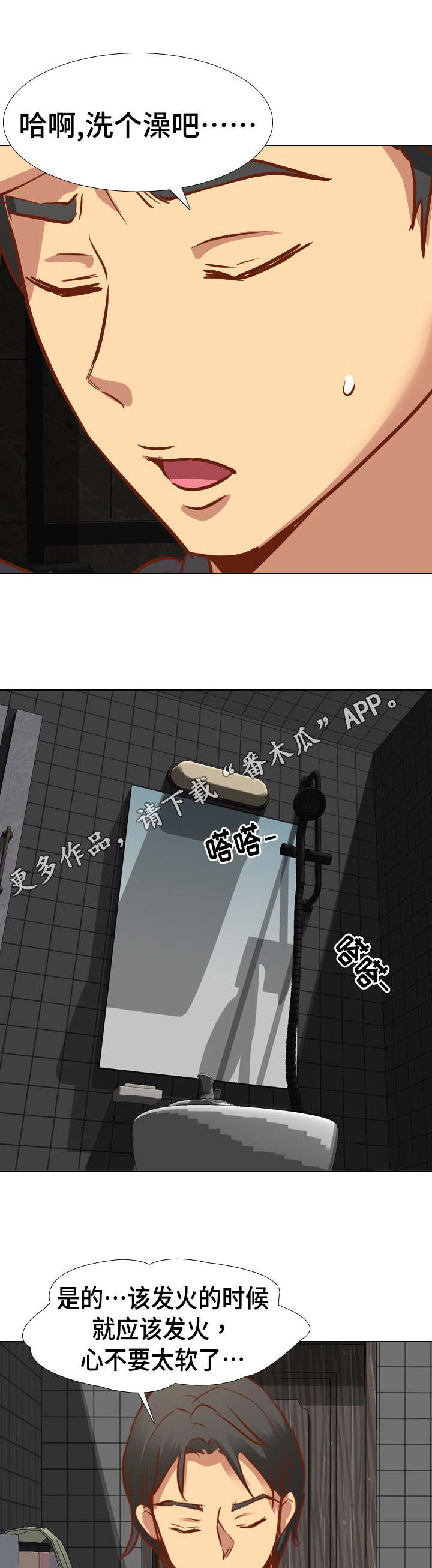 第20章：心软2
