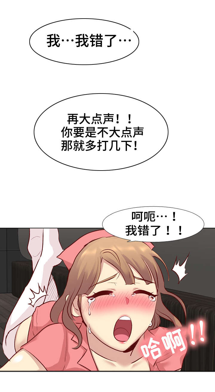 第22章：惩罚9