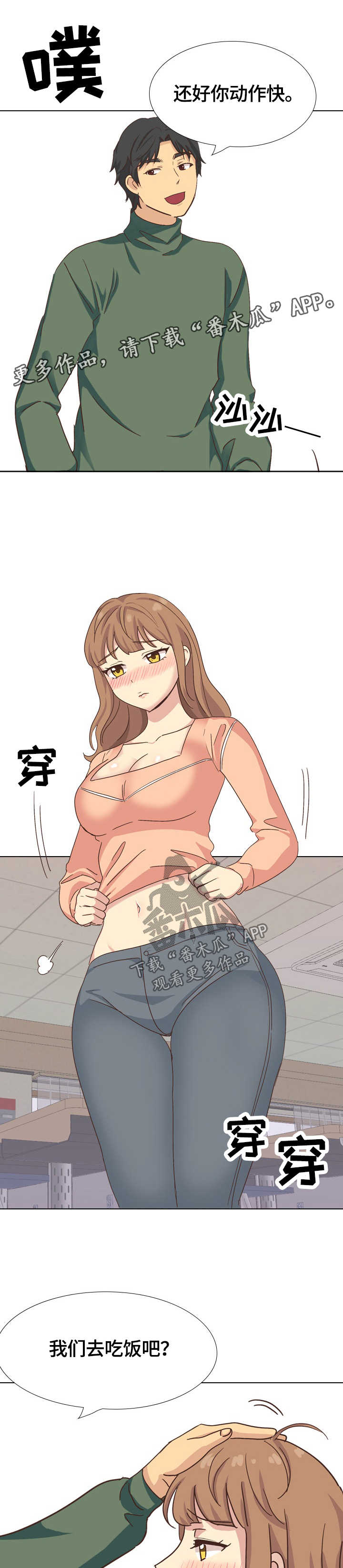 第65章：加快动作8