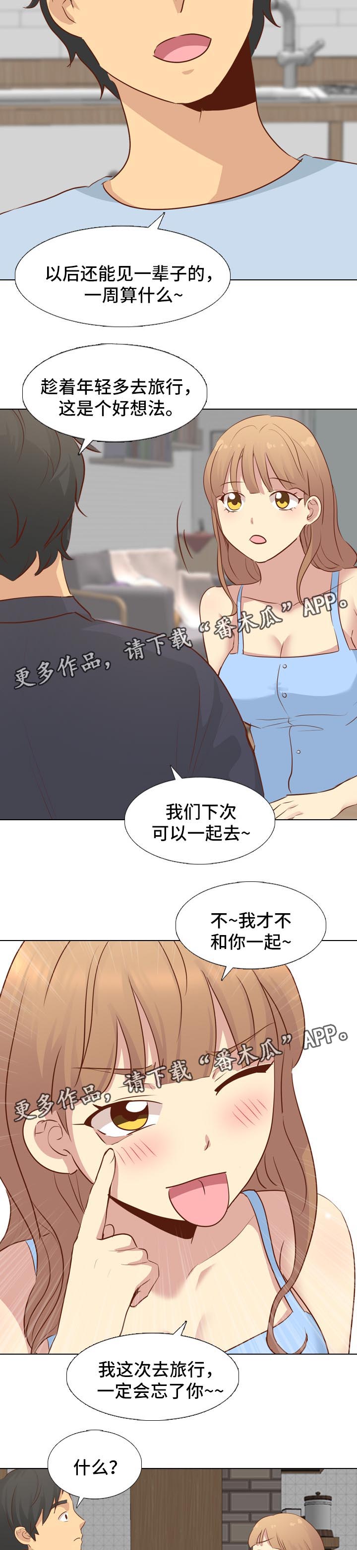 第37章：火车旅行10