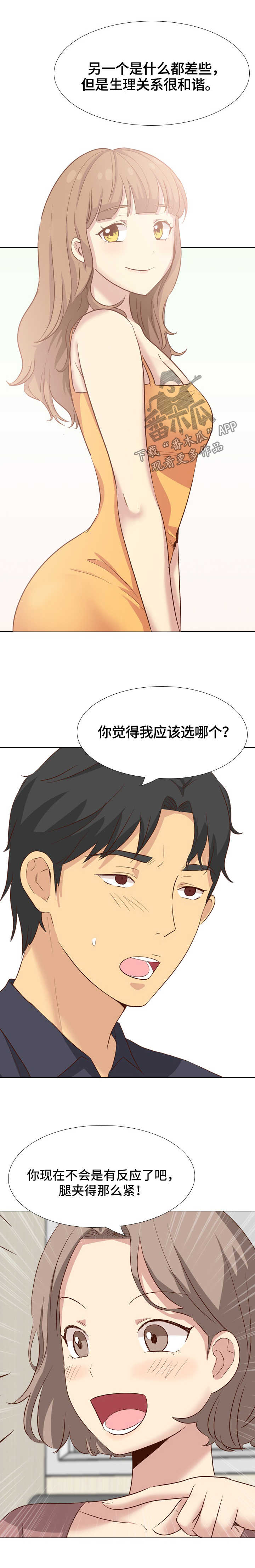 第72章：旧友见面9