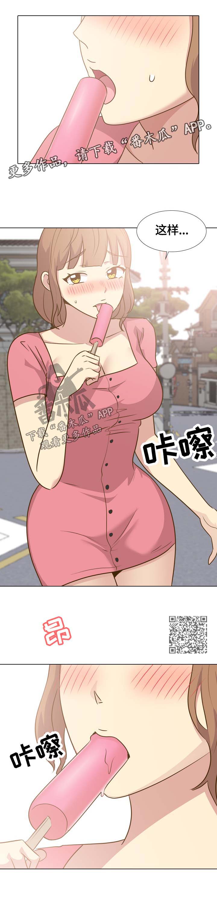 第55章：安静的旅行2