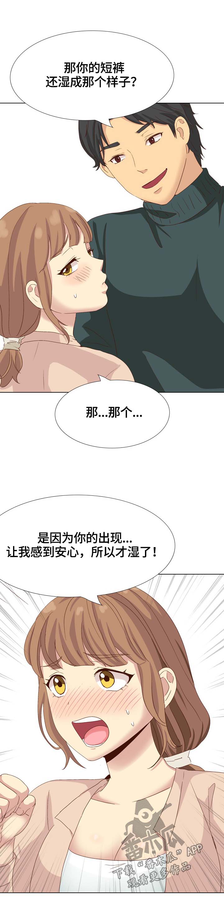 第70章：很喜欢4