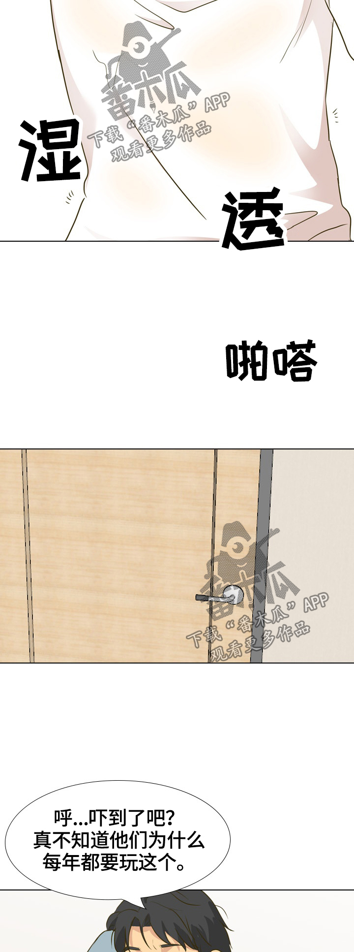 第60章：礼物4