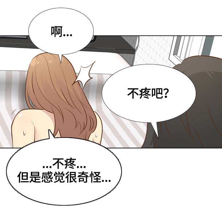 第47章：刺激16