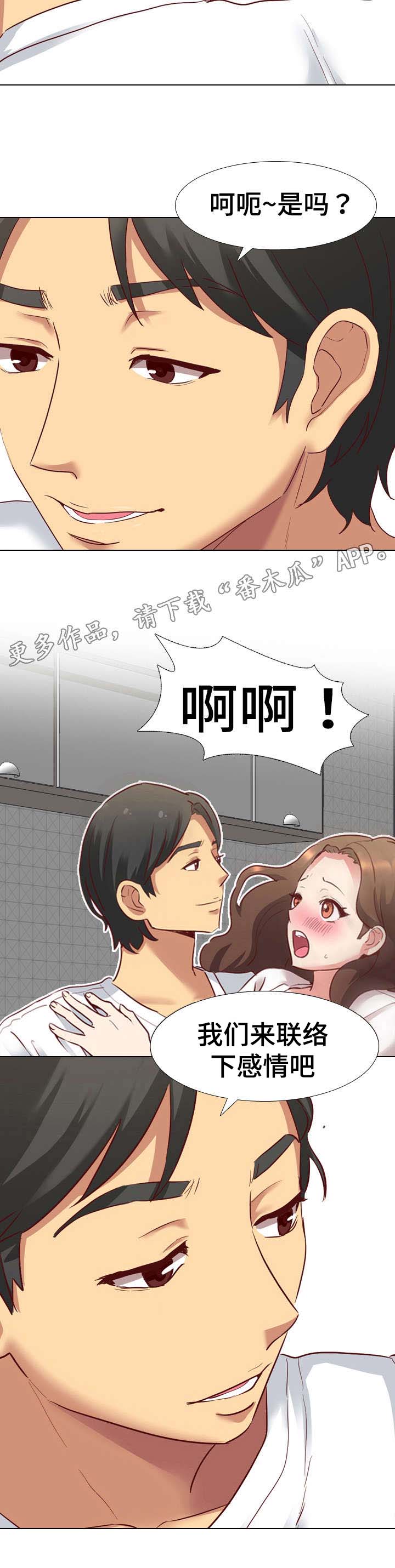 第10章：短时间不联系5
