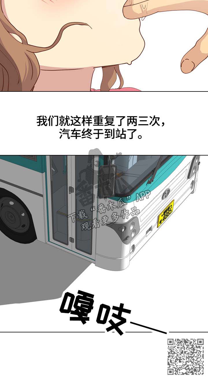 第54章：终于到站9