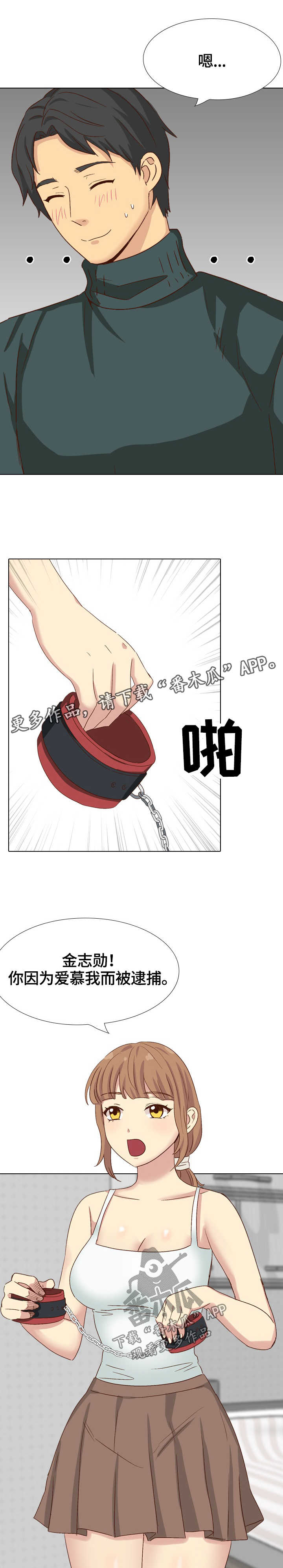 第71章：捆起来3