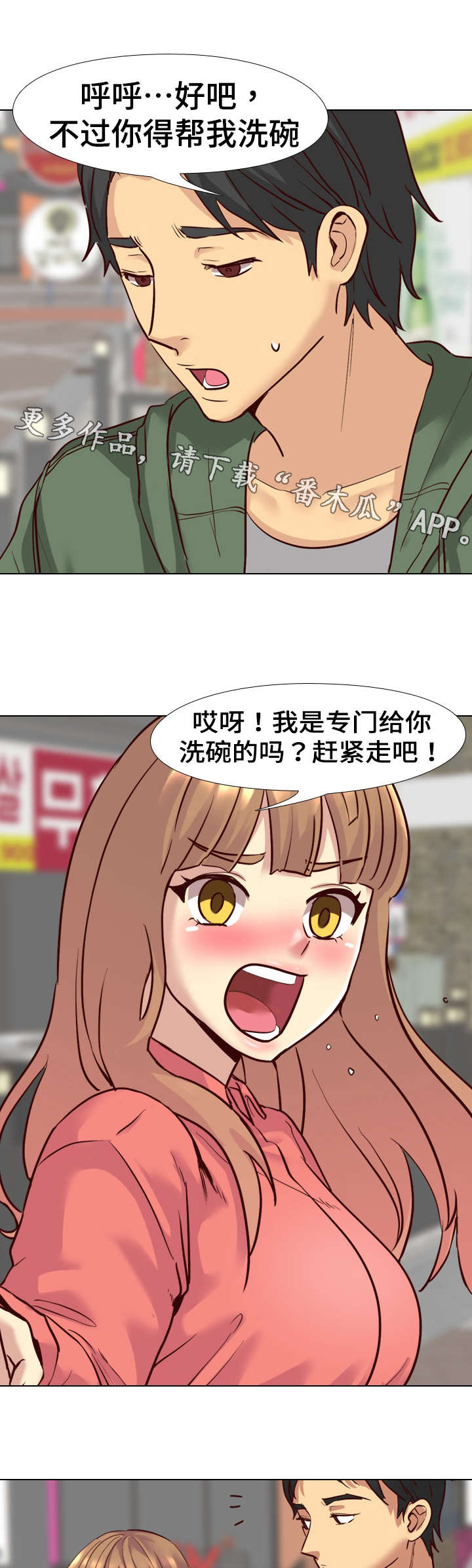 第15章：安慰0